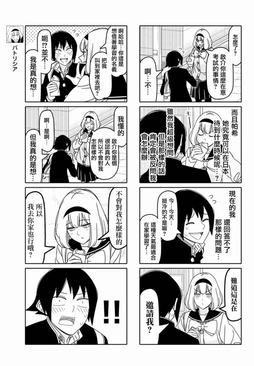 第119话 第3页