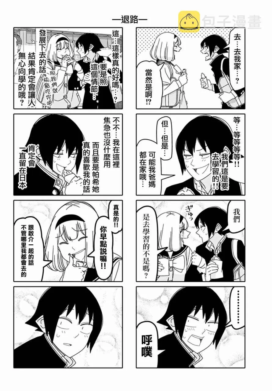 第119话 第4页