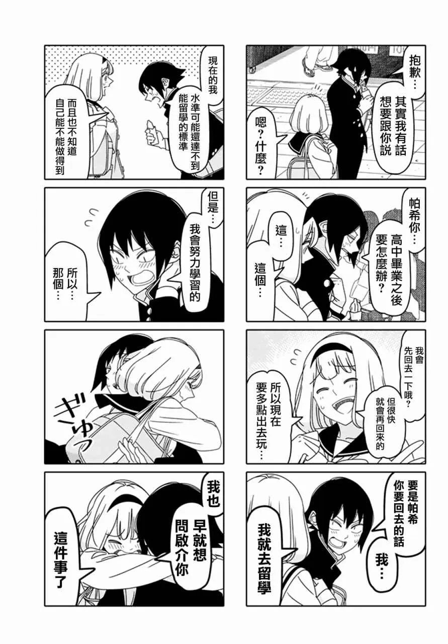 第119话 第5页