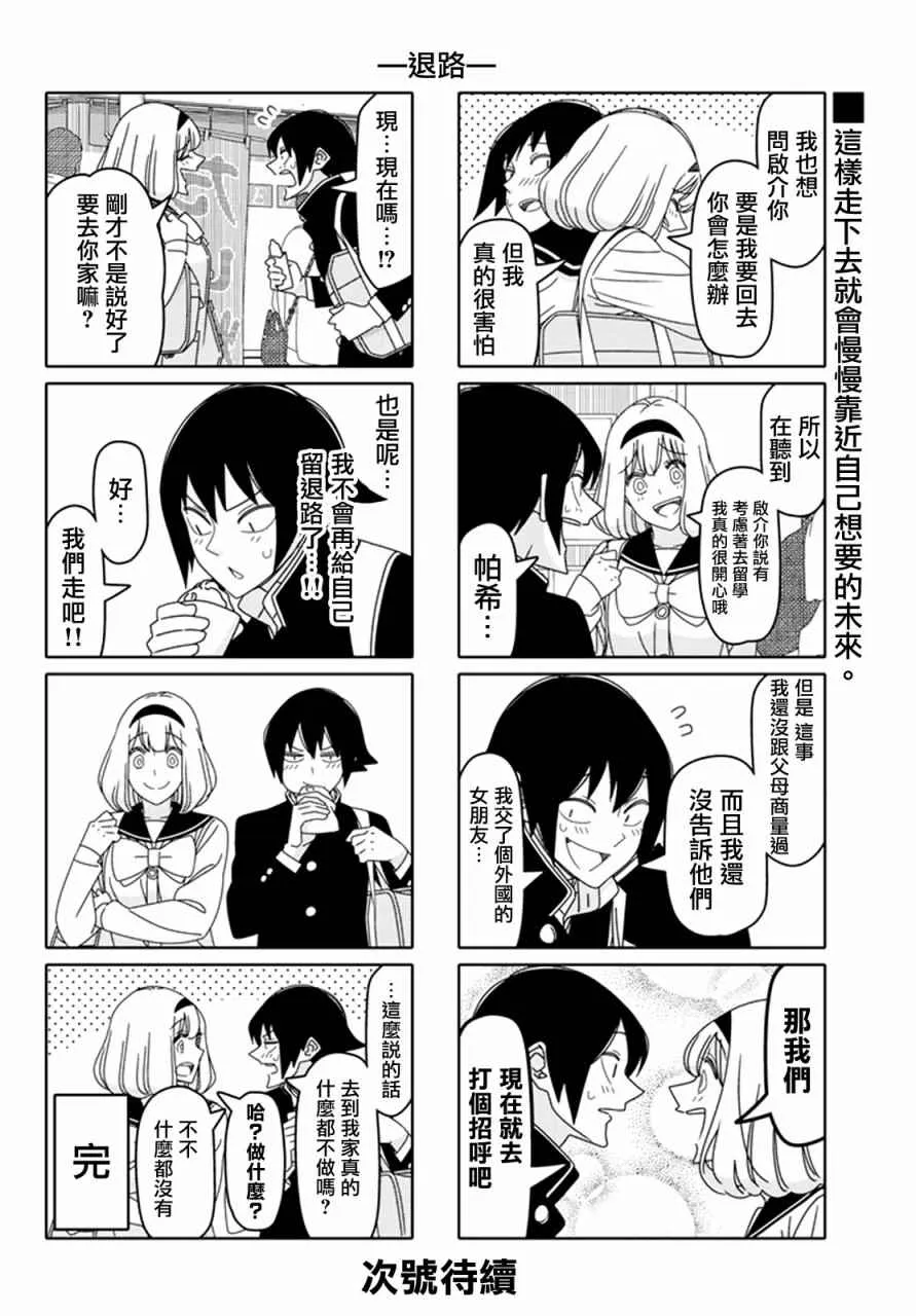第119话 第6页