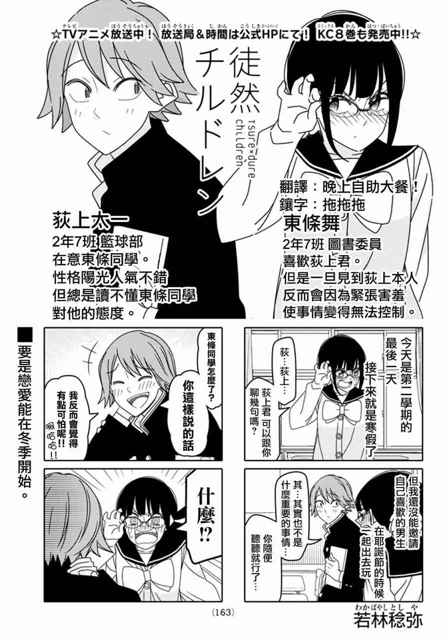 第120话 第1页