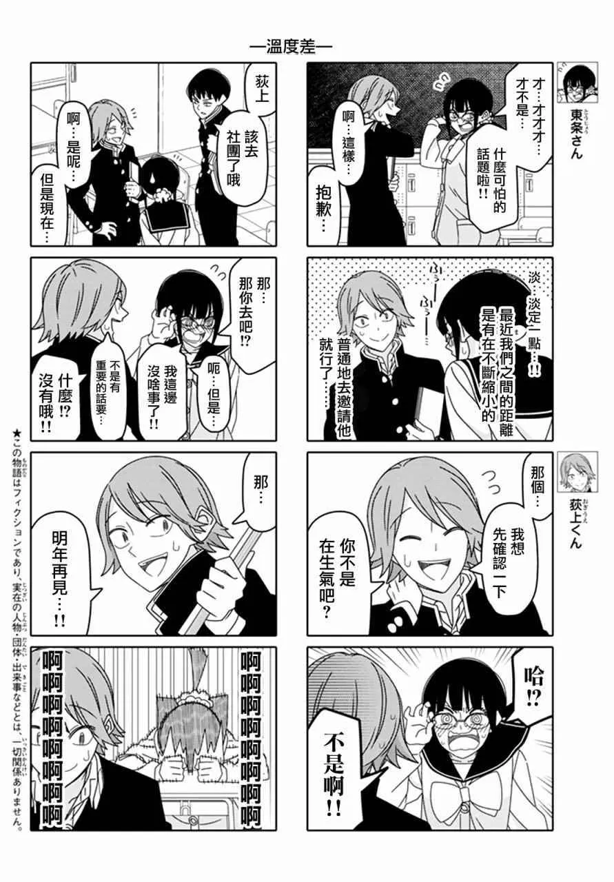 第120话 第2页
