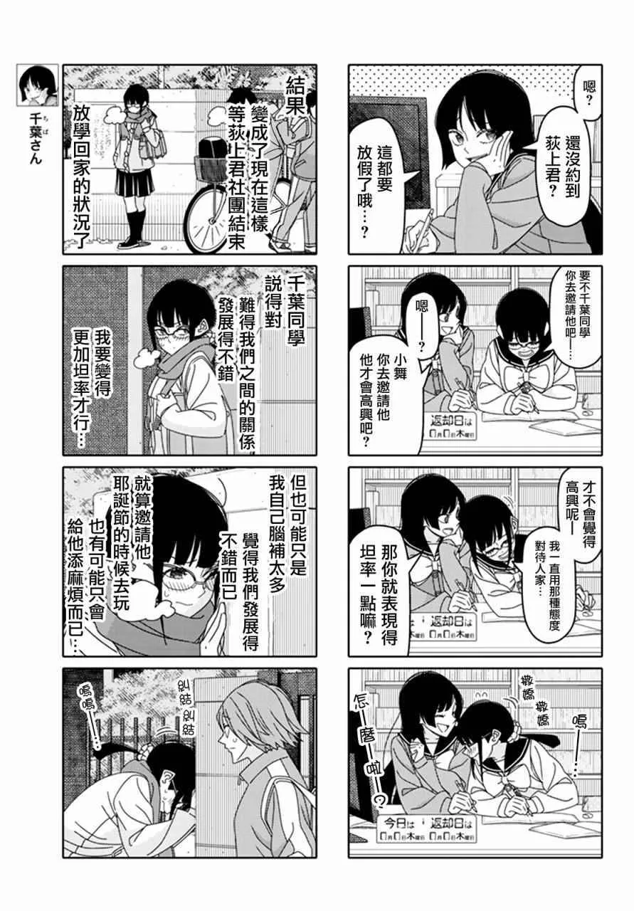 第120话 第3页