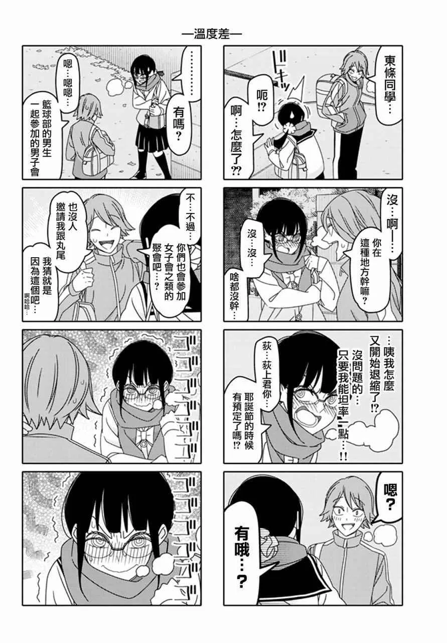 第120话 第4页
