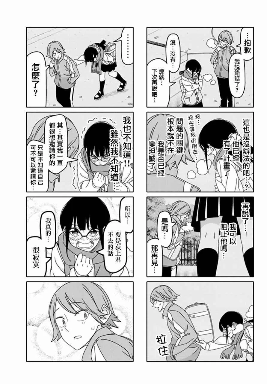 第120话 第5页