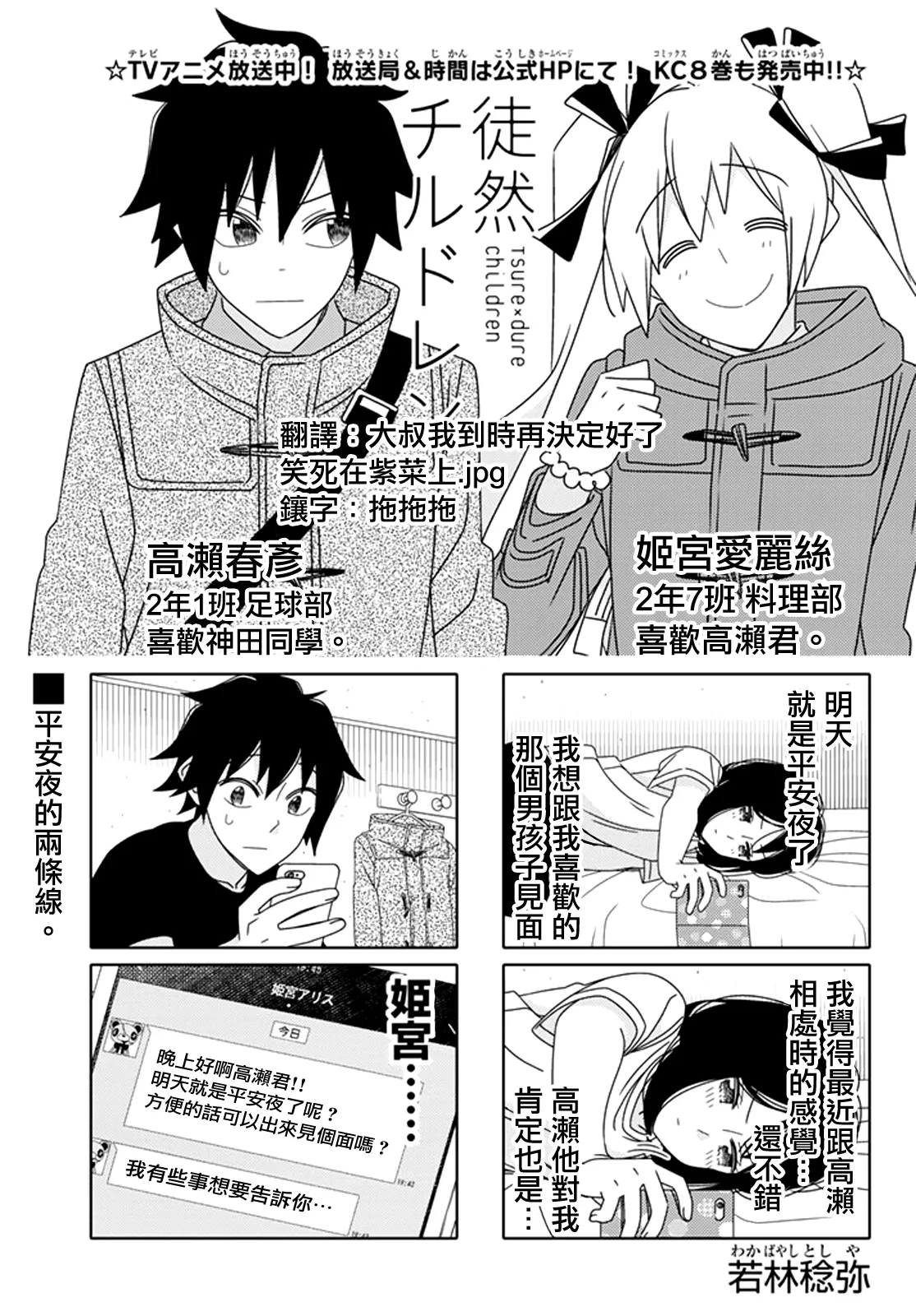 第121话 第1页