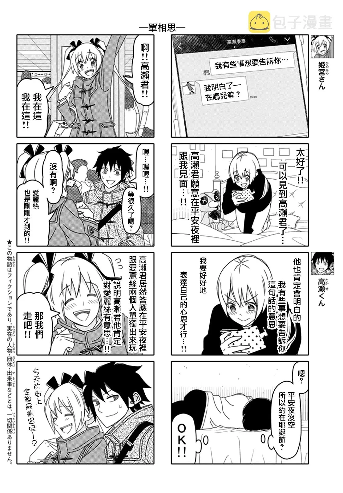 第121话 第2页