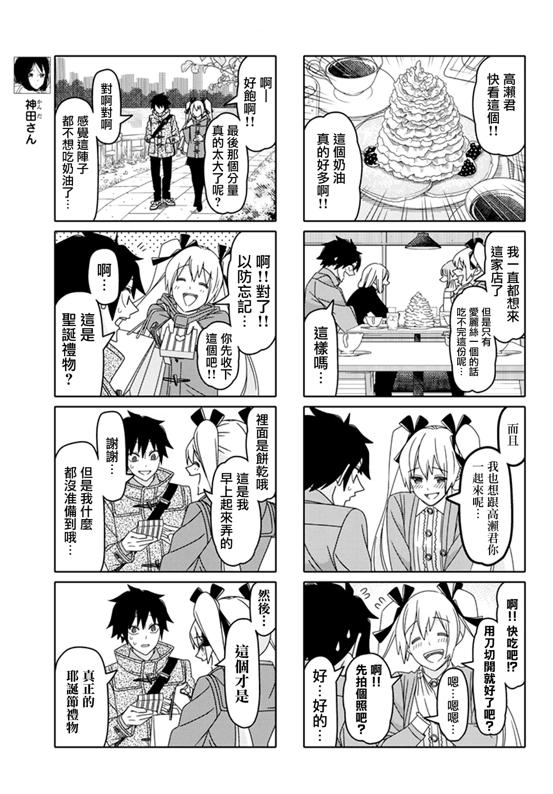 第121话 第3页