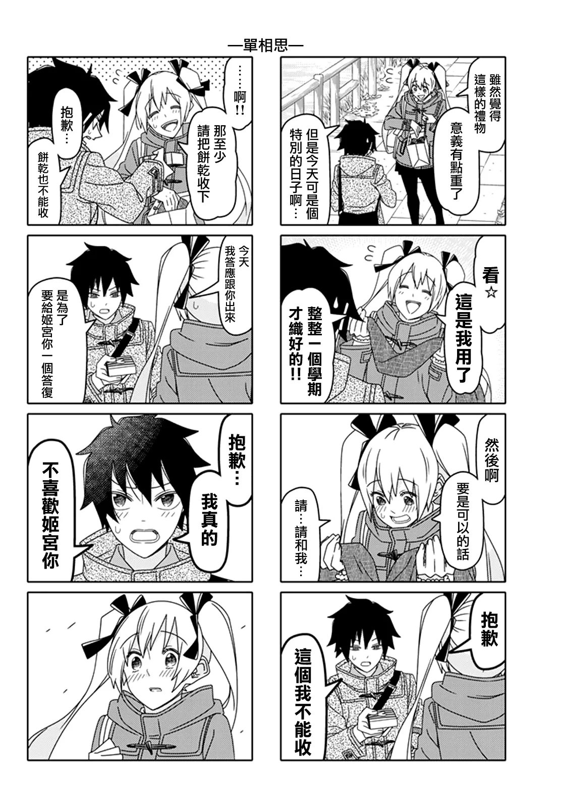 第121话 第4页