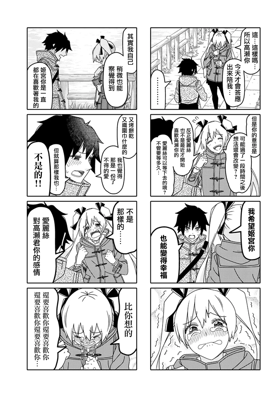 第121话 第5页