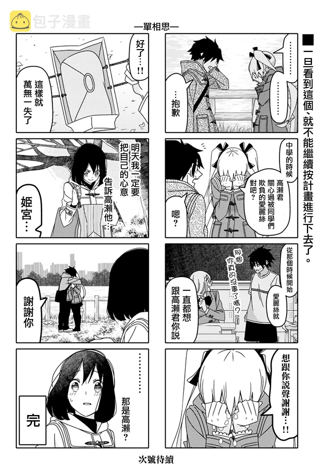 第121话 第6页