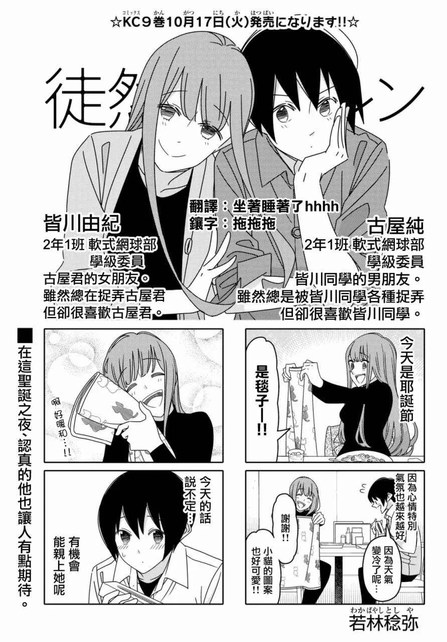 第122话 第1页