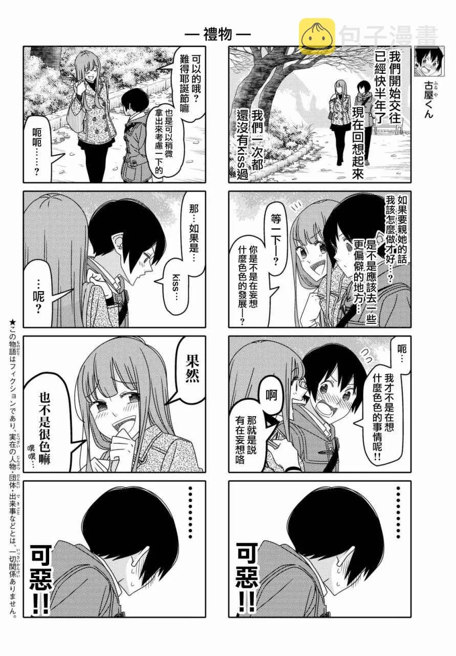第122话 第2页