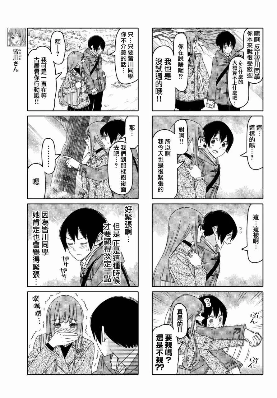 第122话 第3页