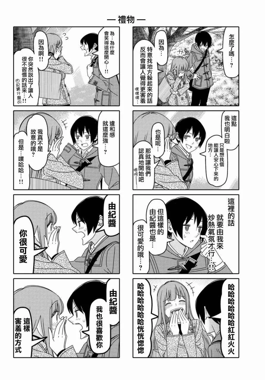 第122话 第4页