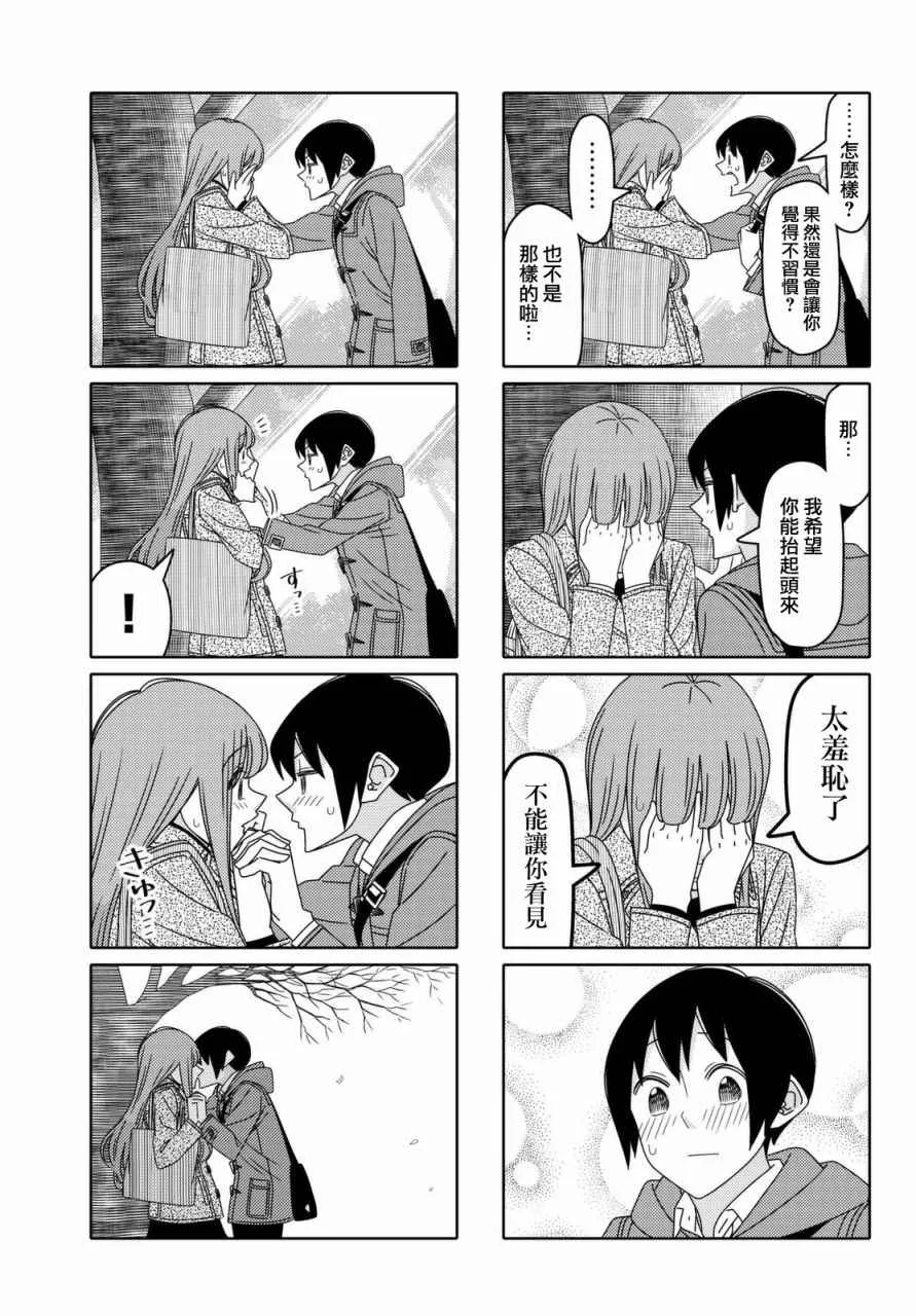 第122话 第5页