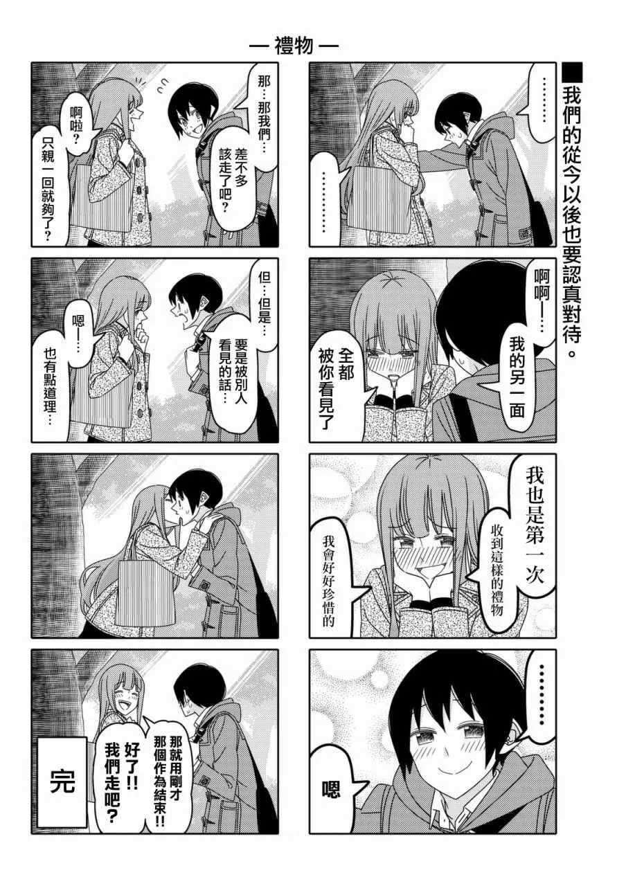 第122话 第6页