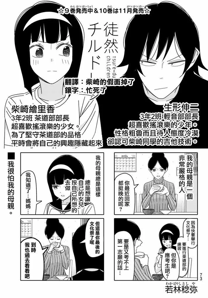 第123话 第1页