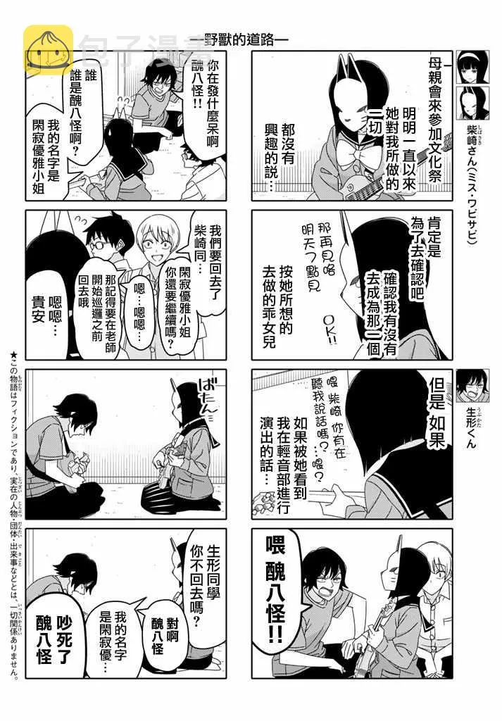 第123话 第2页