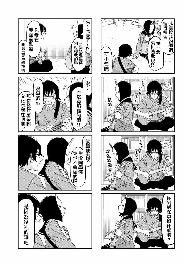 第123话 第3页