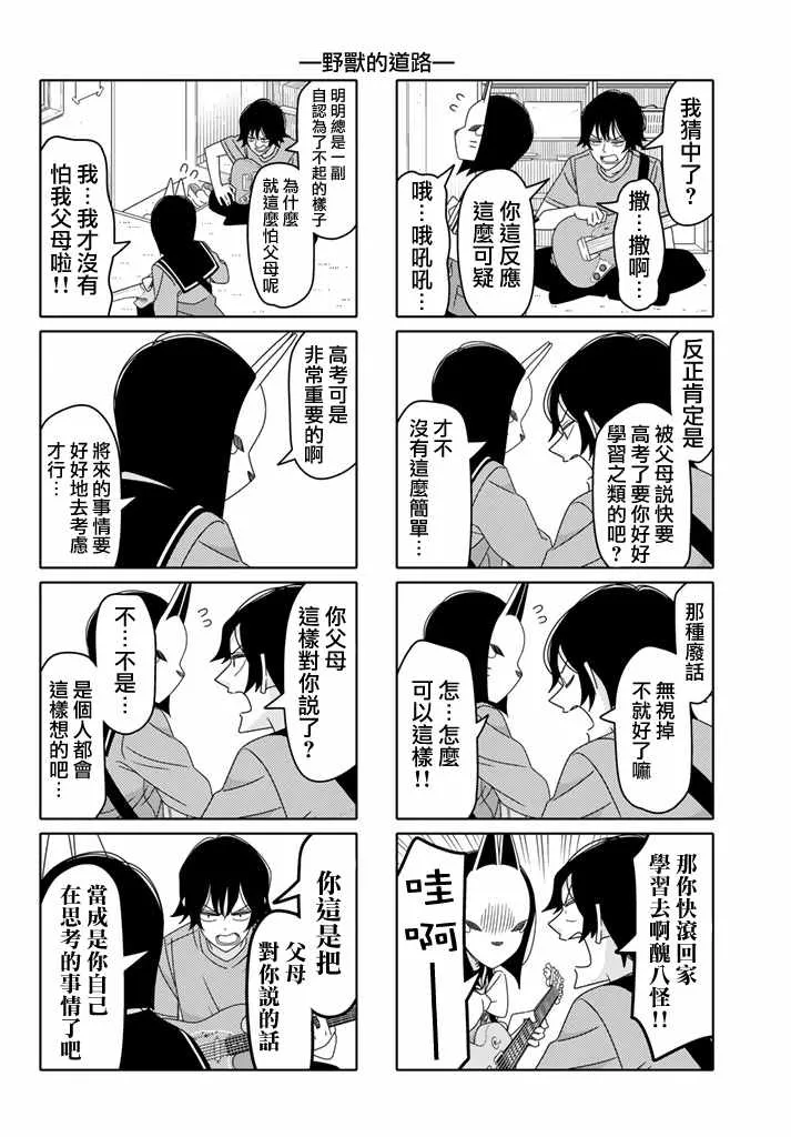 第123话 第4页