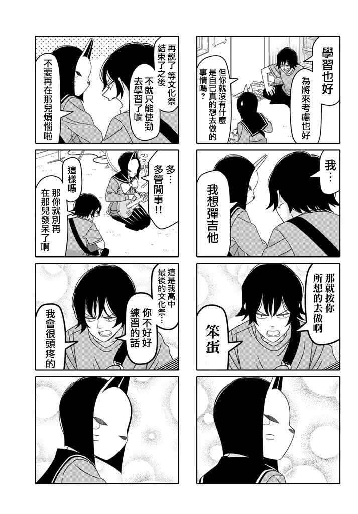 第123话 第5页