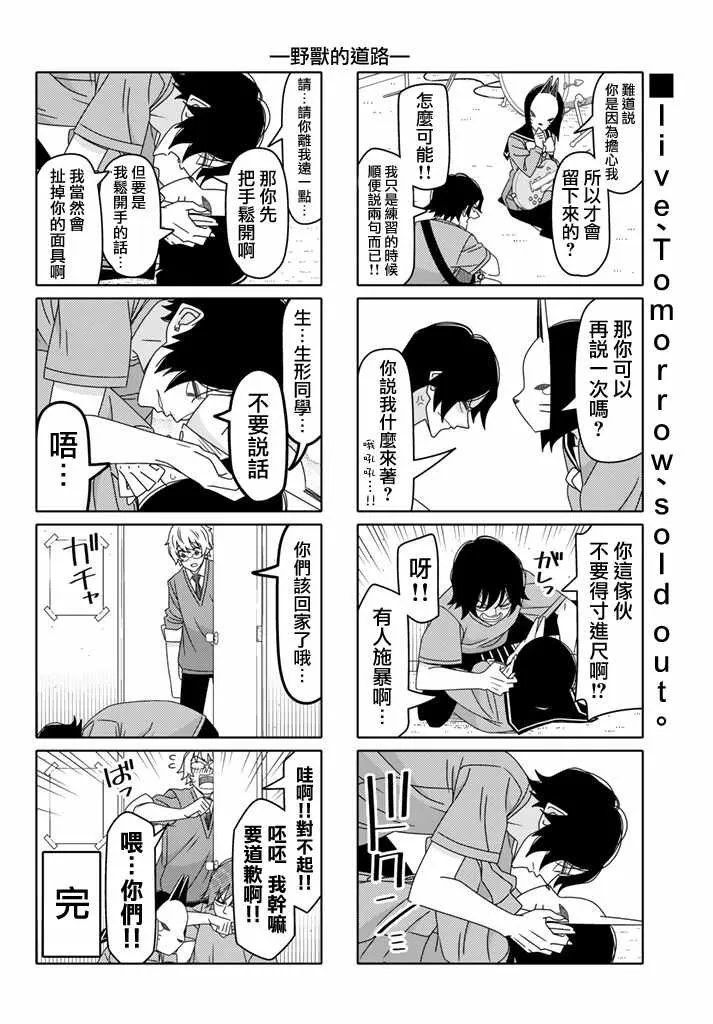 第123话 第6页
