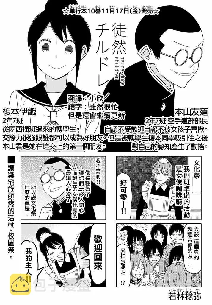 第124话 第1页