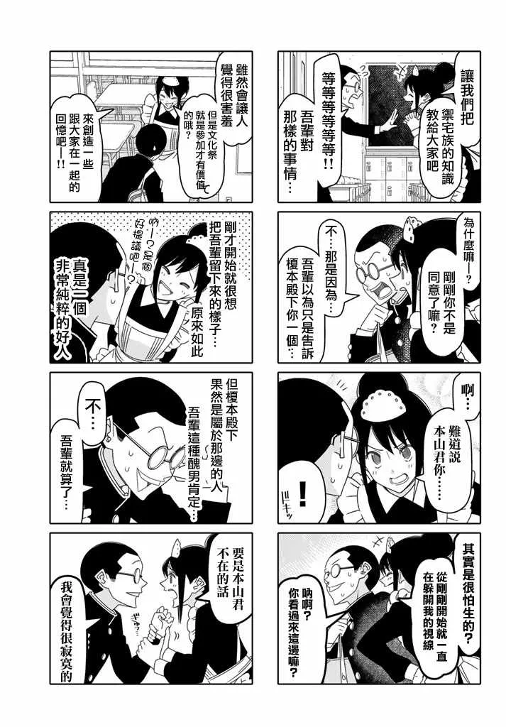 第124话 第3页
