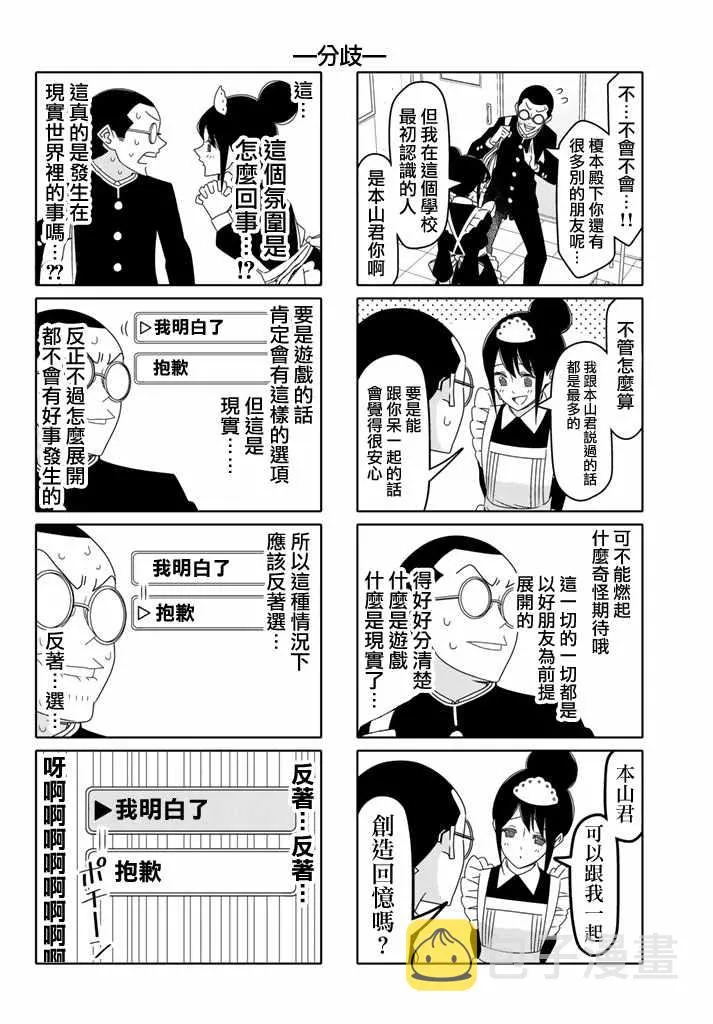 第124话 第4页
