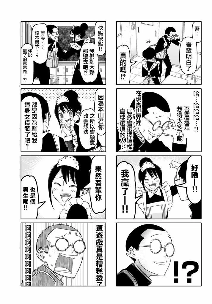 第124话 第5页