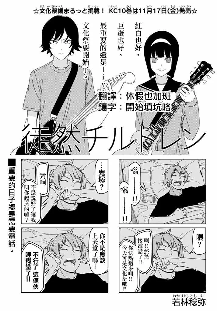 第125话 第1页