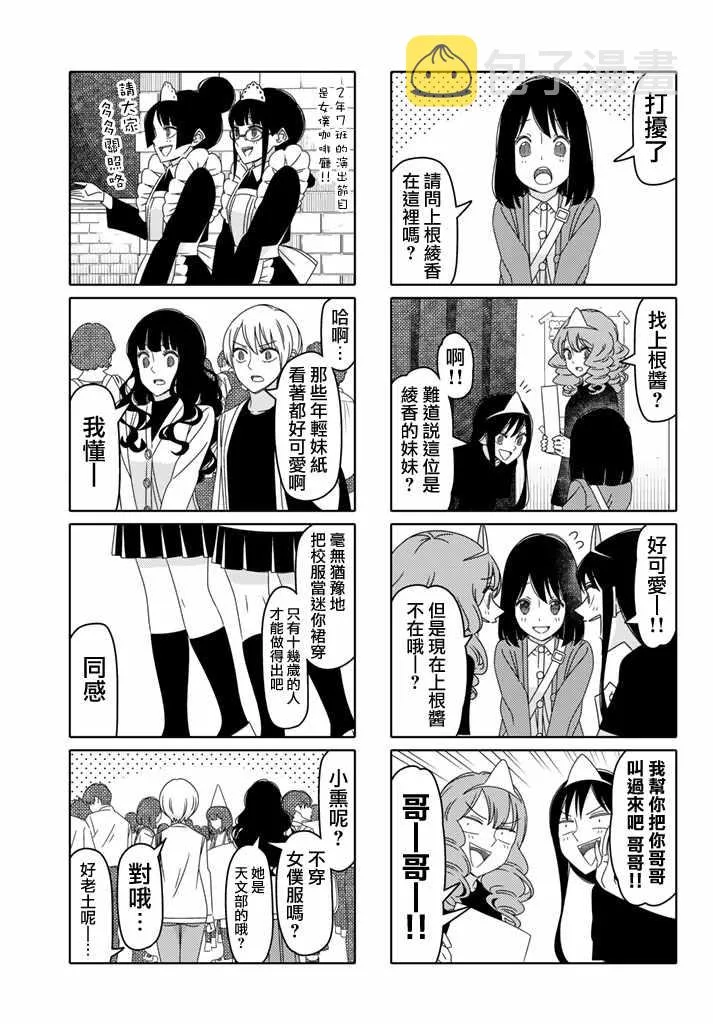 第125话 第3页