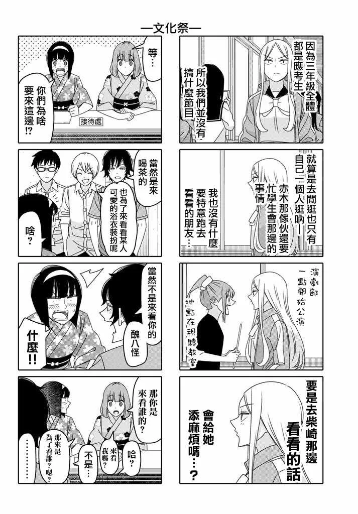 第125话 第4页