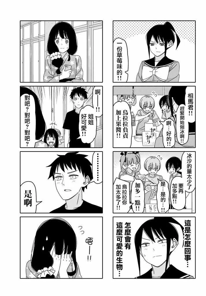 第125话 第5页