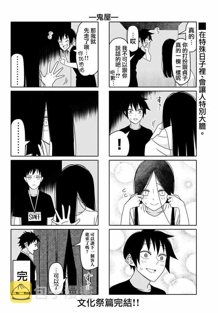 第126话 第6页