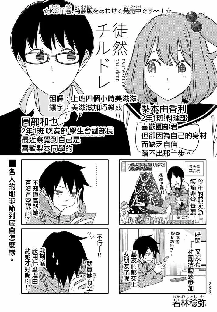 第127话 第1页