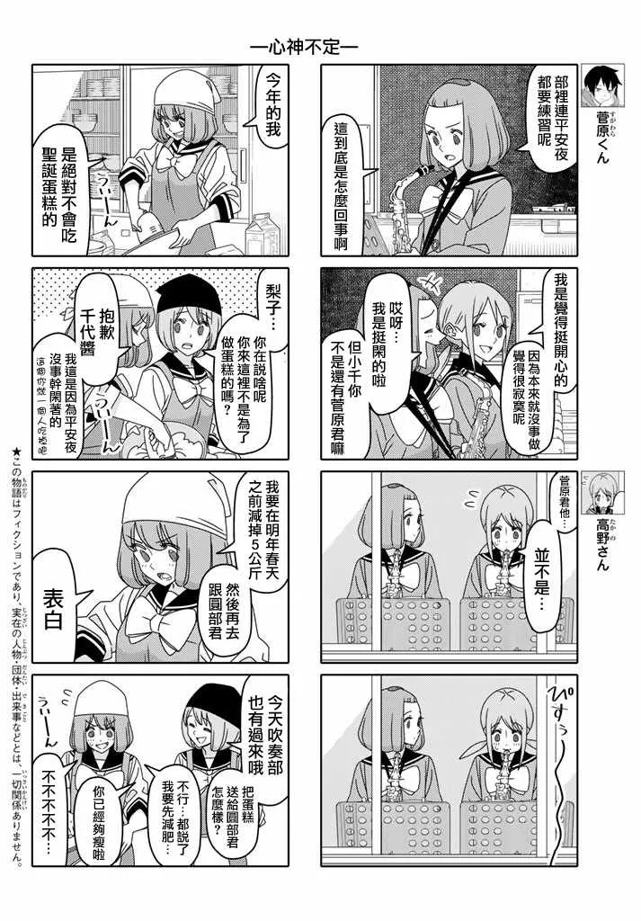第127话 第2页