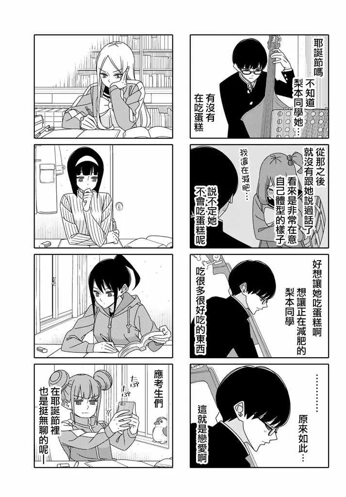 第127话 第3页
