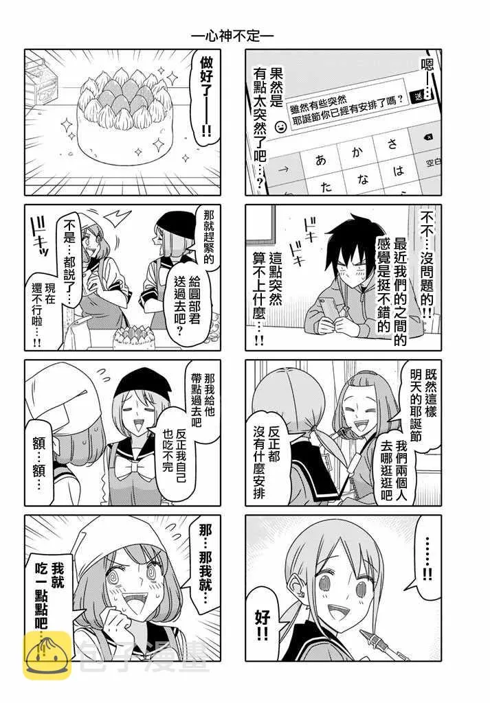 第127话 第4页