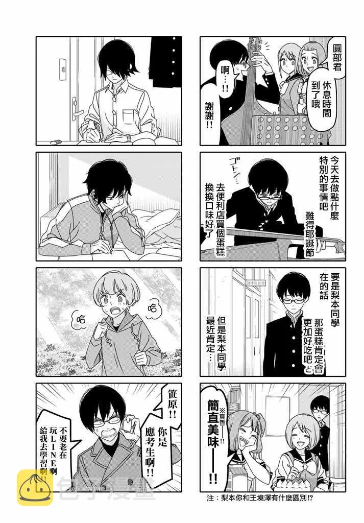 第127话 第5页