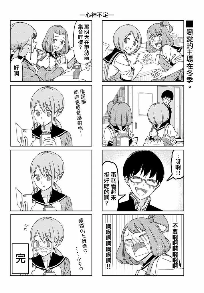 第127话 第6页