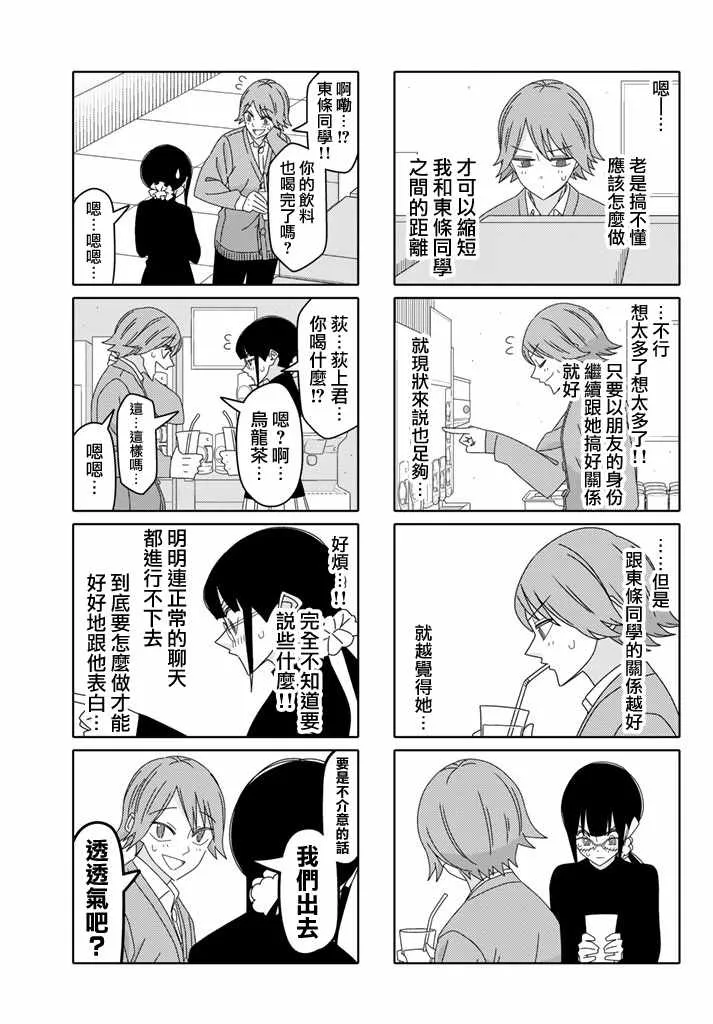 第128话 第3页