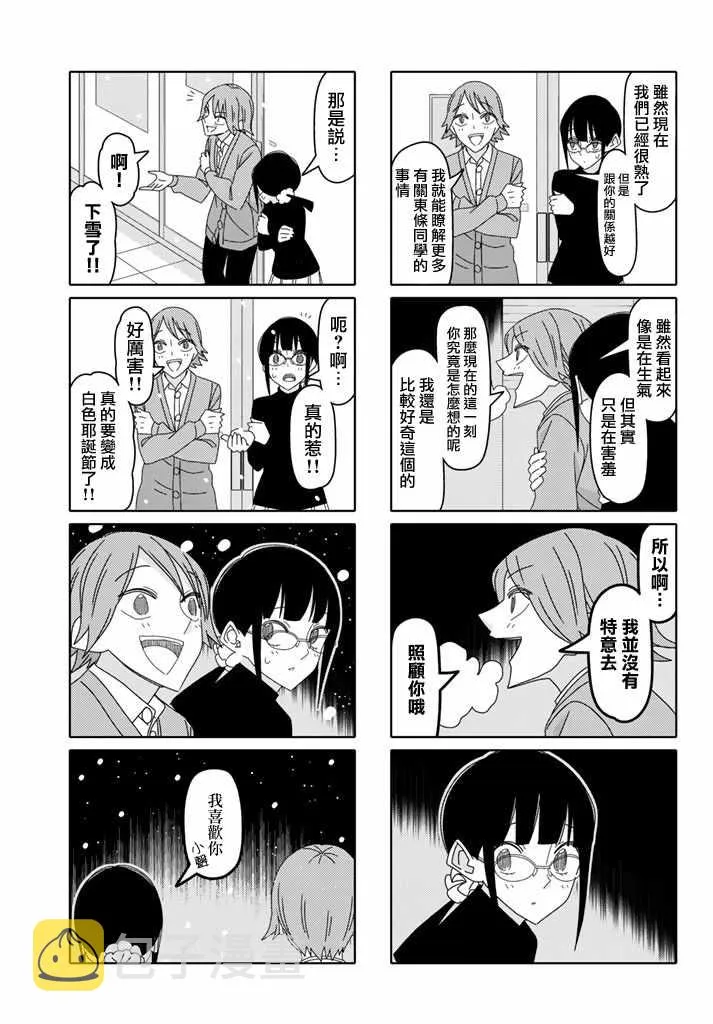第128话 第5页