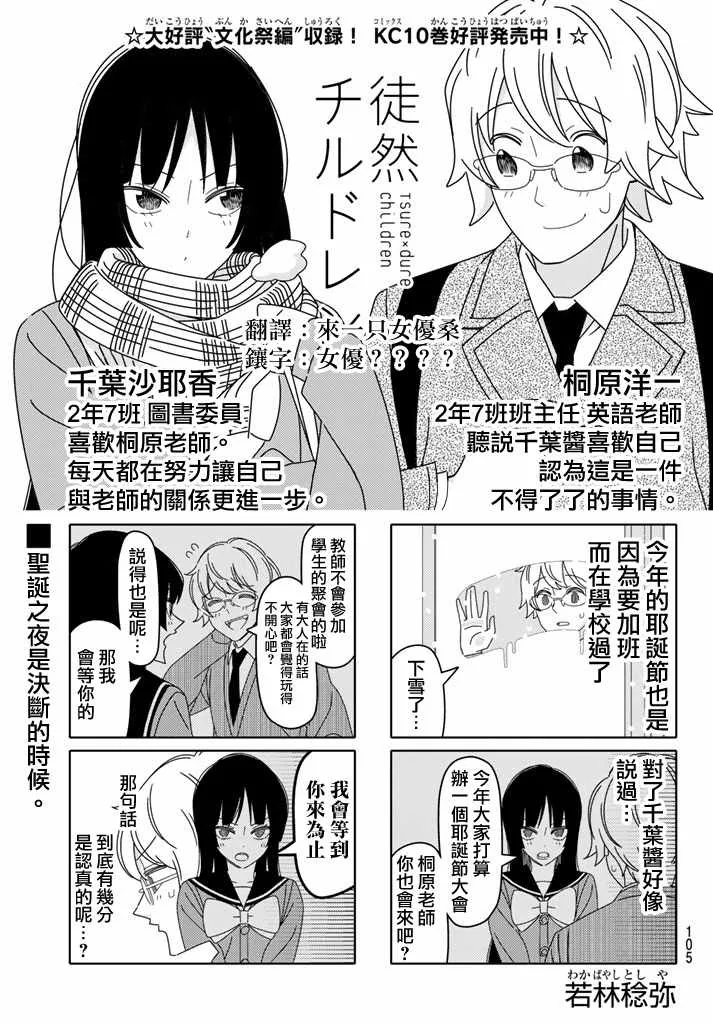 第129话 第1页