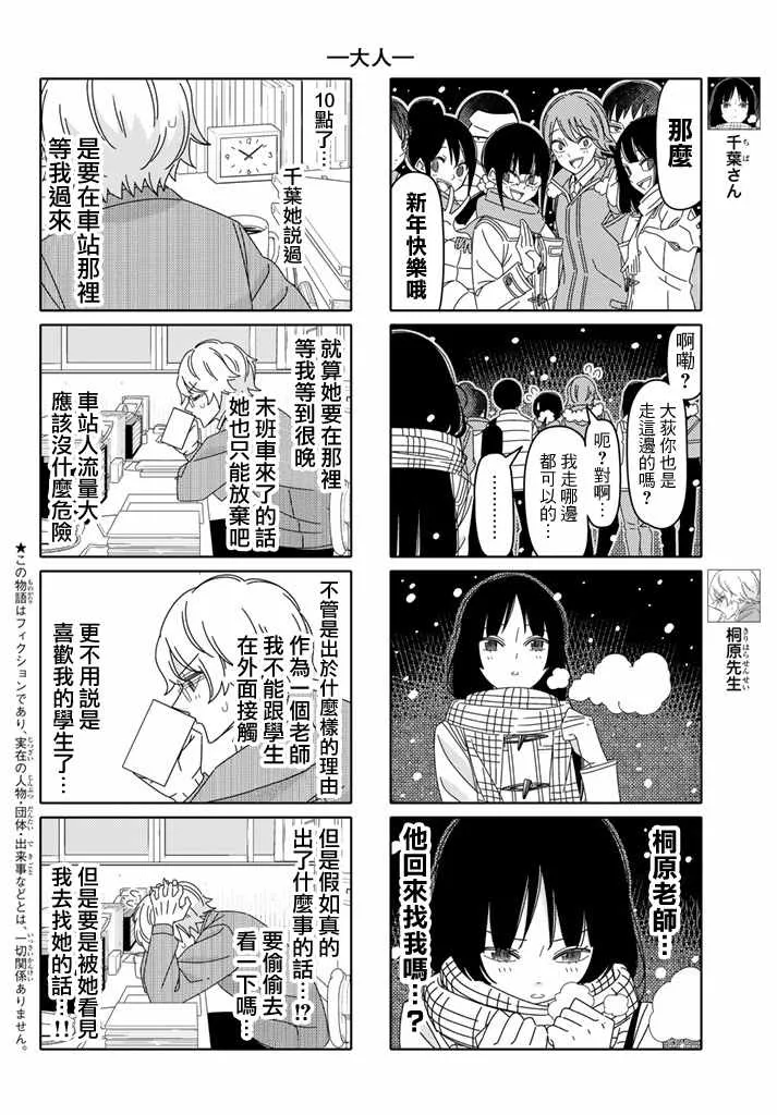 第129话 第2页