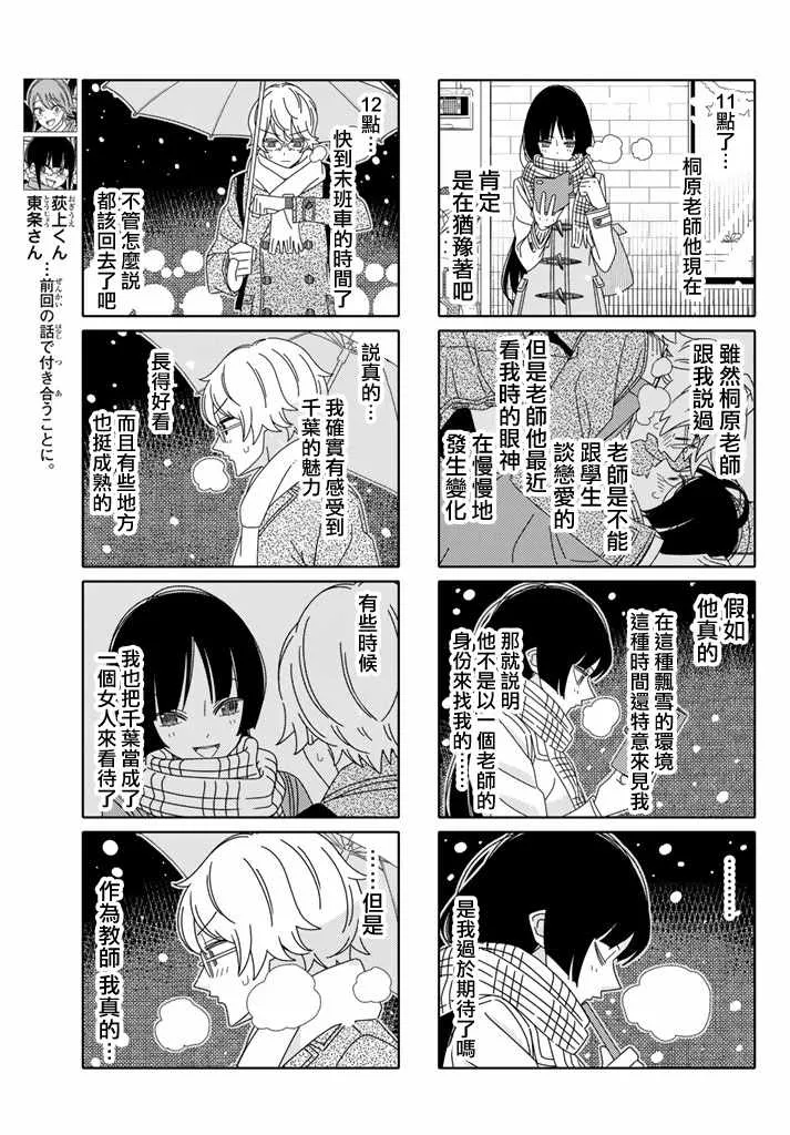 第129话 第3页