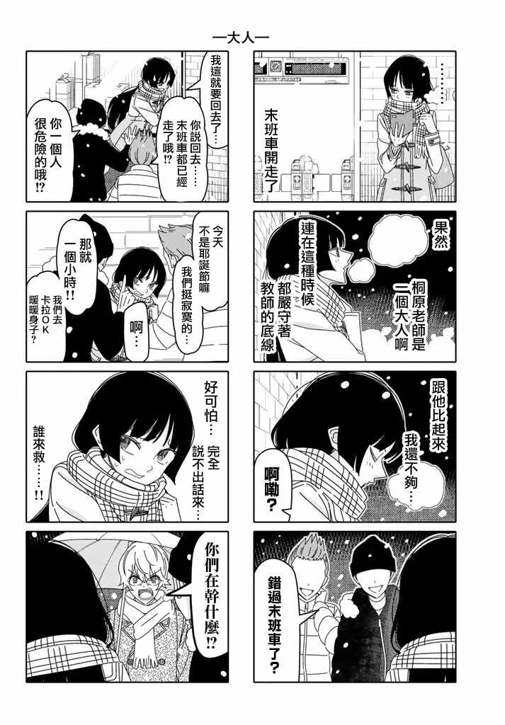 第129话 第4页
