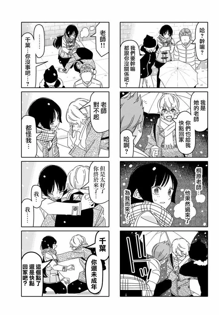 第129话 第5页