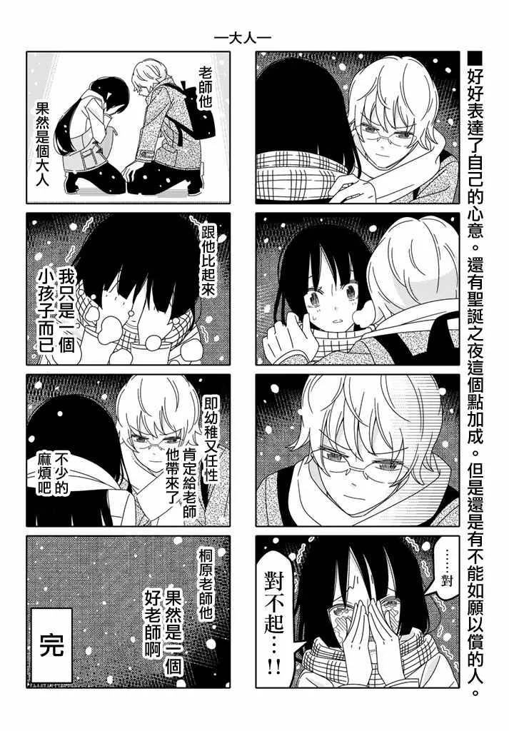 第129话 第6页